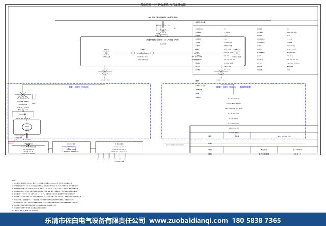10kV供电系统电气主接线图 - 佐白电气