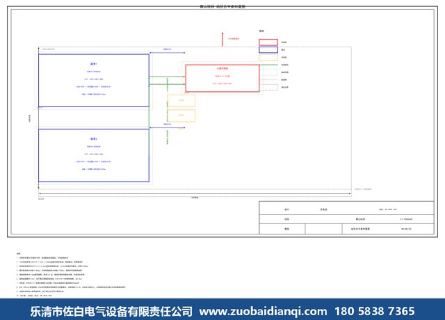 站区总平面布置图 - 佐白电气